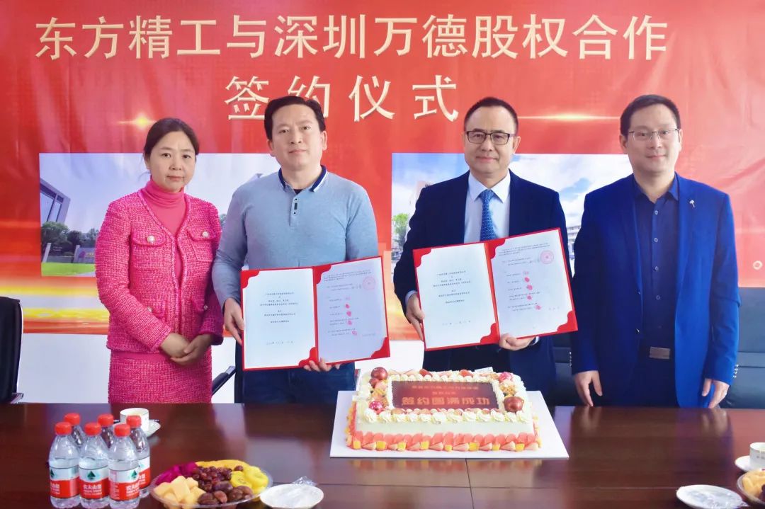 深圳萬(wàn)德攜手東方精工，數(shù)碼印刷如虎添翼!